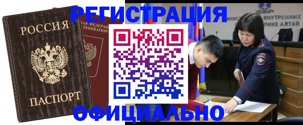 временная регистрация 2025 в Вельске