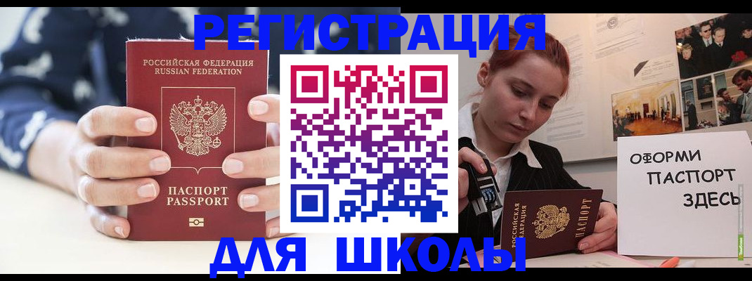прописка регистрация в Вельске