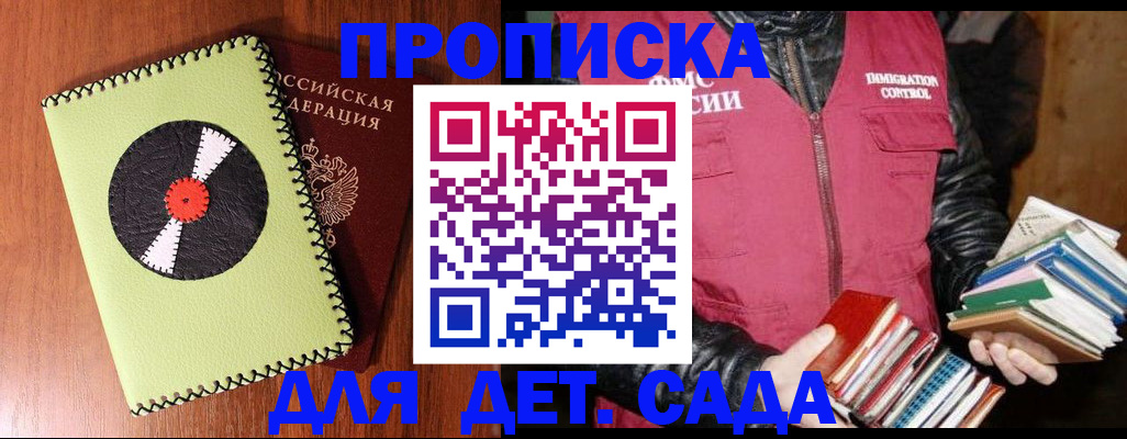 временная регистрация надежно в Вельске
